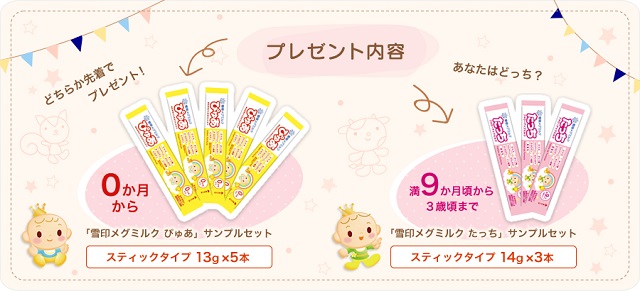 粉ミルクを試す方法