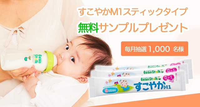 粉ミルクを試す方法