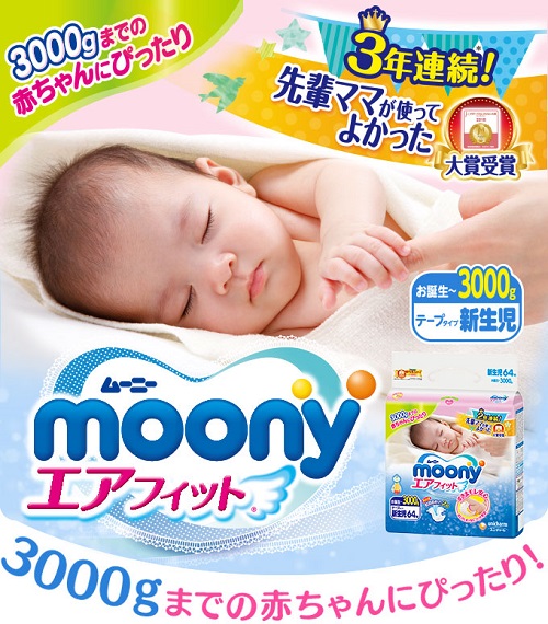 おむつを無料で試す方法