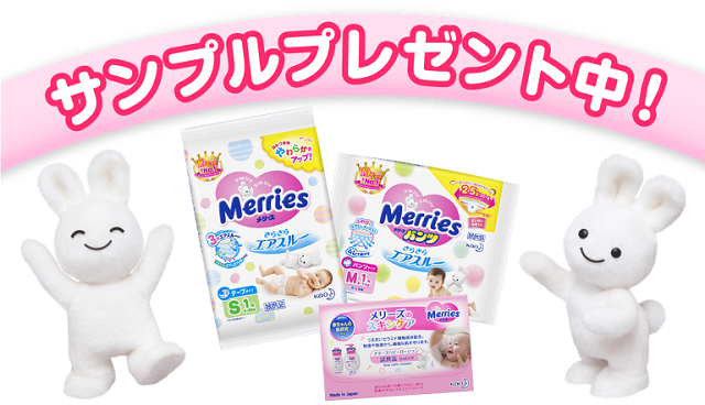 おむつを無料で試す方法