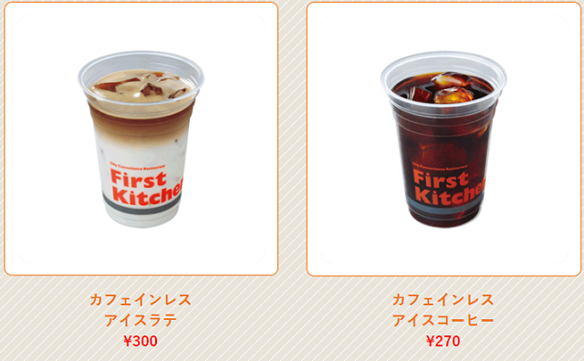 カフェインレスコーヒー