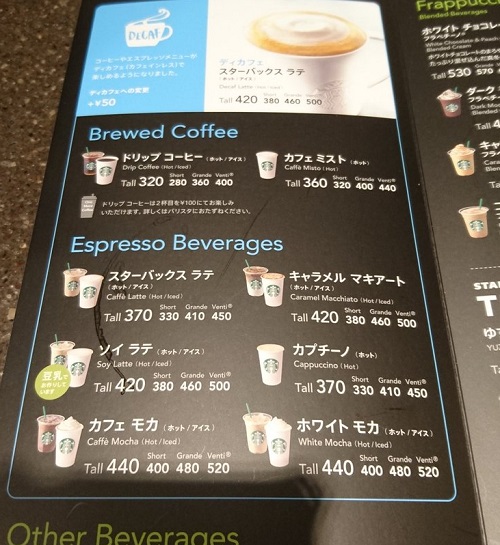 カフェインレスコーヒー