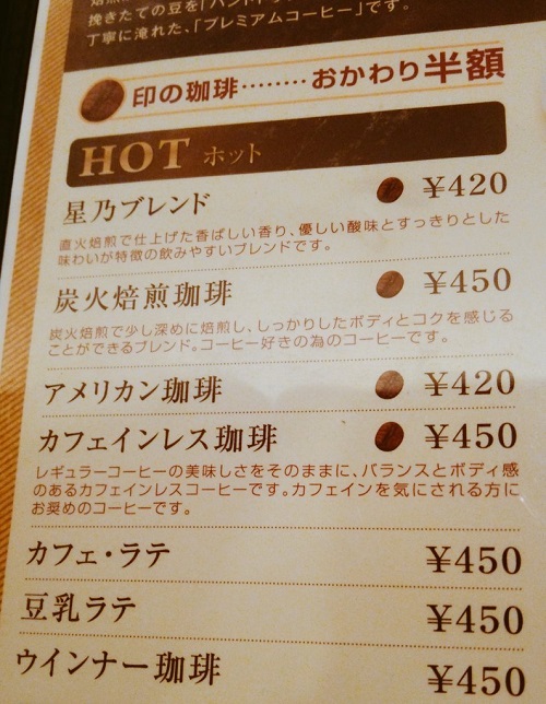 カフェインレスコーヒー