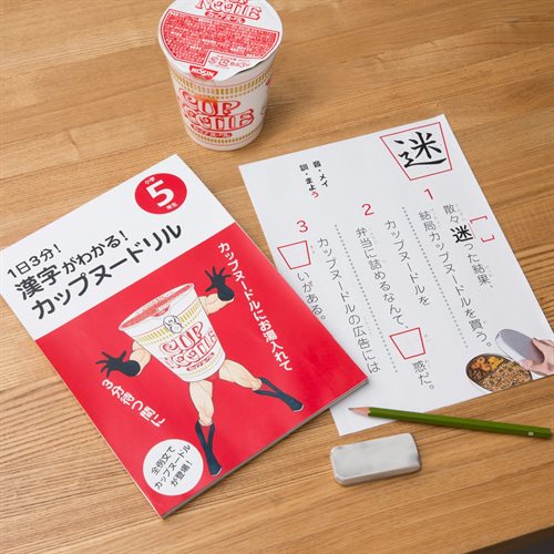 カップヌードルTwitter