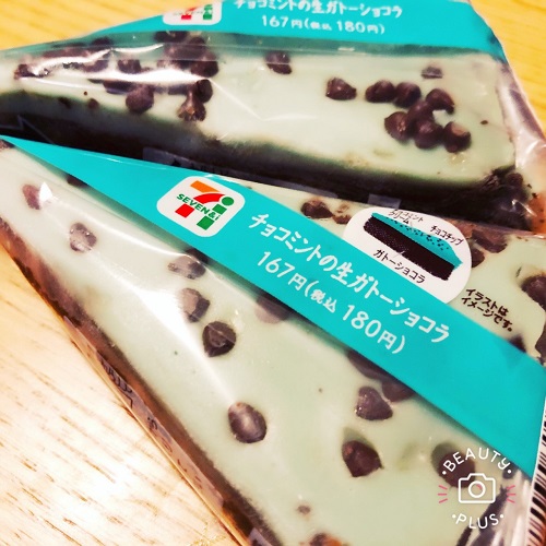 セブン生チョコミント