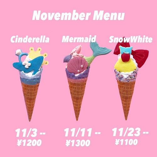 11月限定メニュー