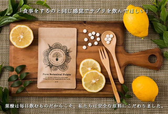葉酸サプリ
