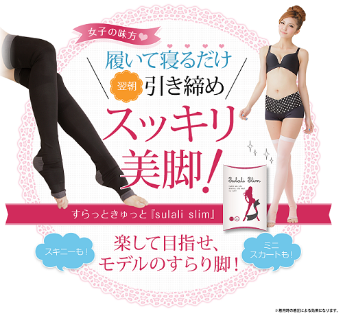 美脚ストッキング・タイツ