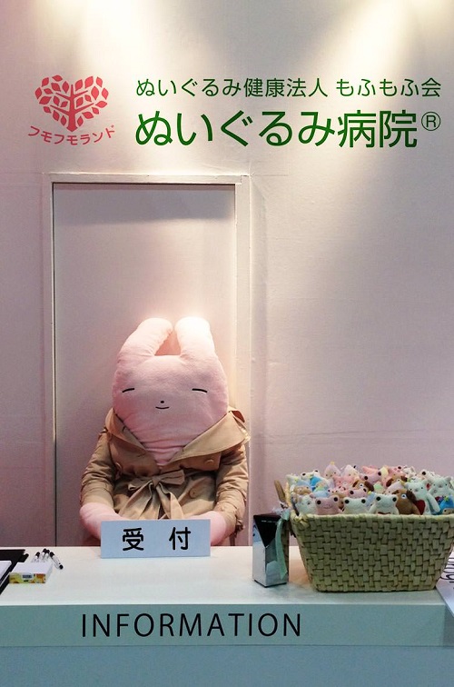 ぬいぐるみ病院