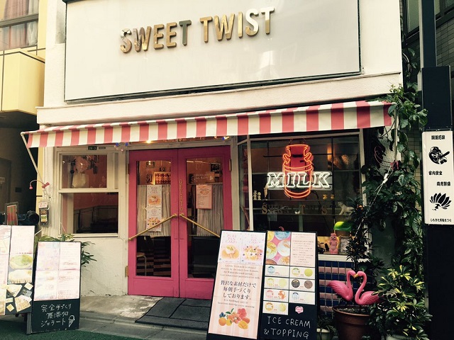 スイートツイスト