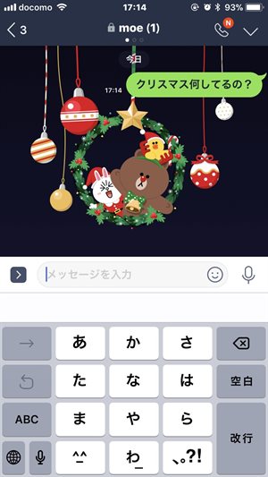 LINEクリスマス
