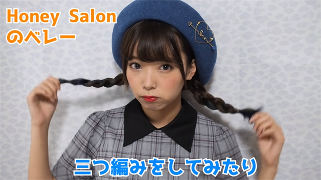 ベレー帽のかぶり方