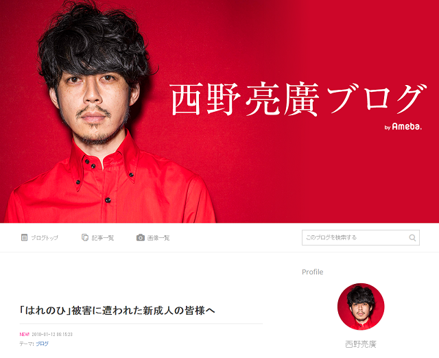 リベンジ成人式