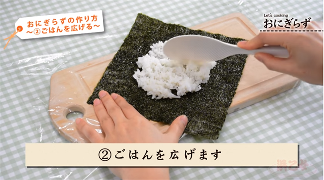 おにぎらず