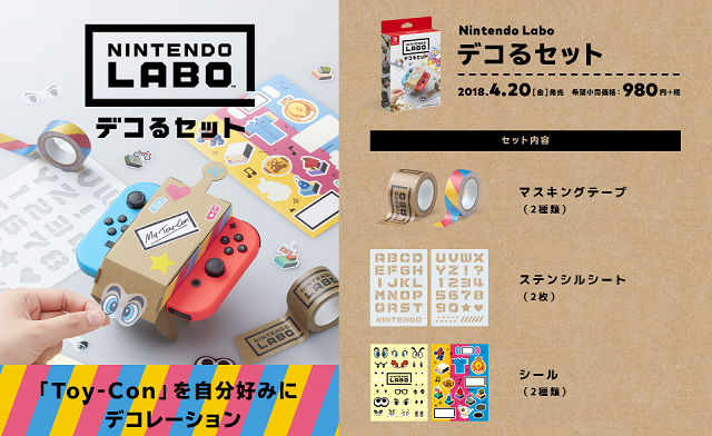 任天堂ラボ