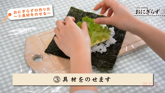 おにぎらず