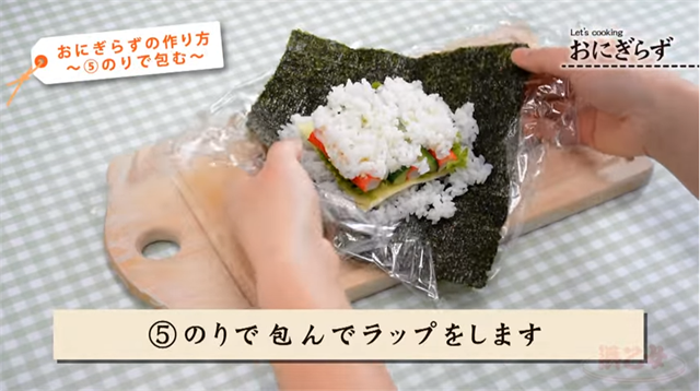おにぎらず