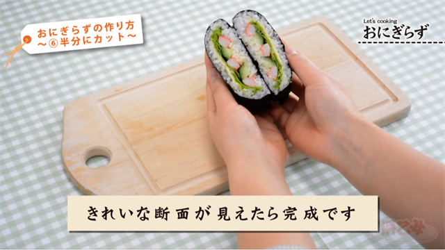 おにぎらず