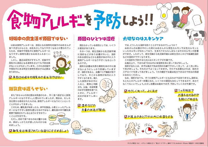 ドクター佐久から学ぶ子育て方法