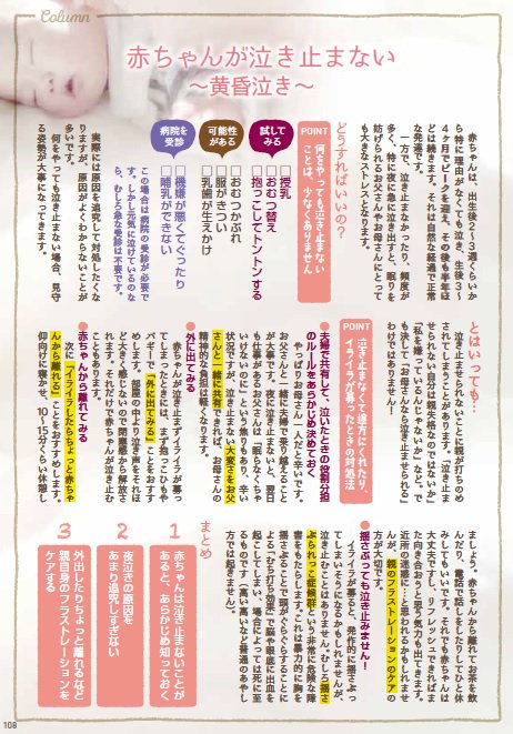 ドクター佐久から学ぶ子育て方法