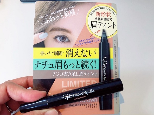 書き足し眉ティント