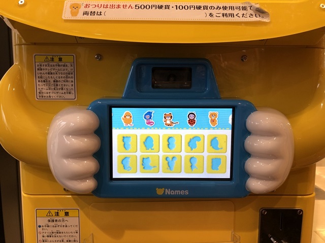 お名前シールNames