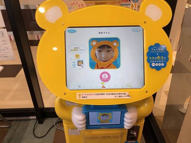 お名前シールNames