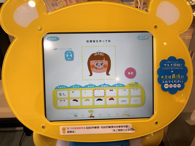 お名前シールNames