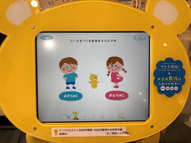 お名前シールNames