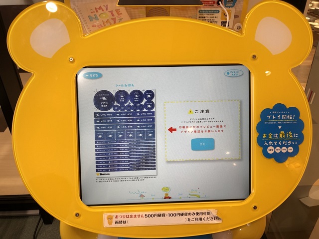 お名前シールNames