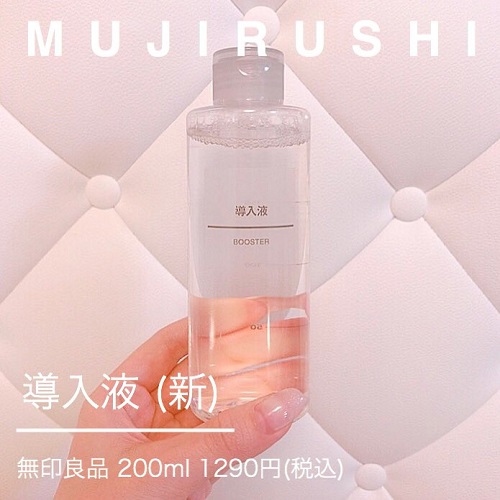 無印良品導入液
