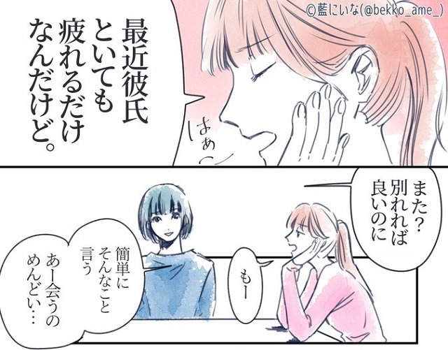 彼氏の事が好きなのか分からなくなった時に読みたい漫画 プリプラ 女子力アップできるサイト プリプラ 女子力アップできるサイト