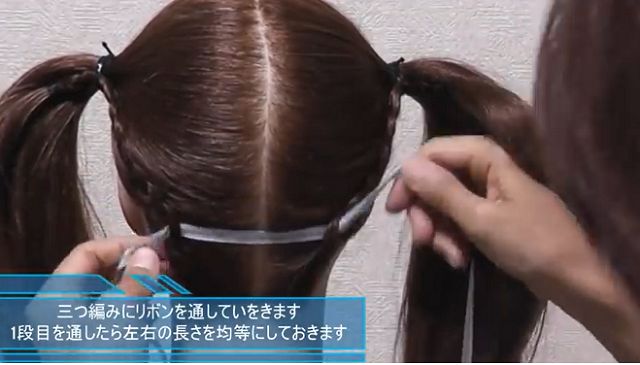 あい愛莉ちゃん風ツインテール