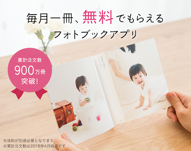 写真を無料で印刷してくれるアプリ