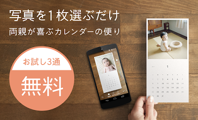 写真を無料で印刷してくれるアプリ