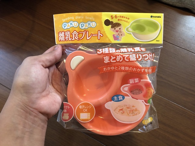 100均の離乳食アイテム