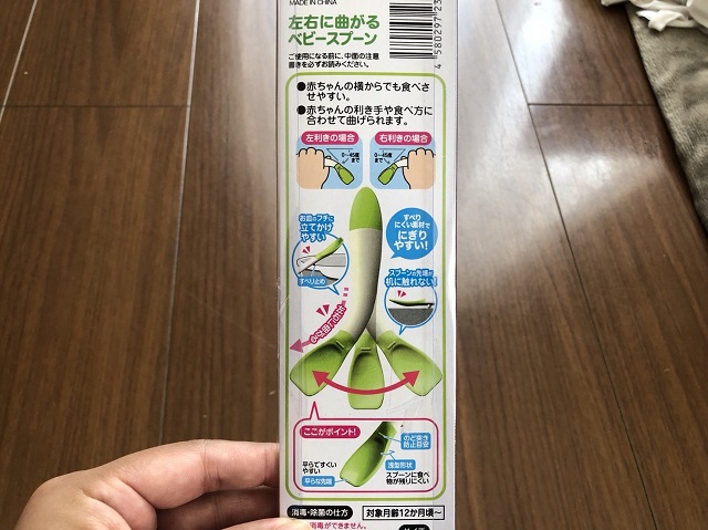 100均の離乳食アイテム