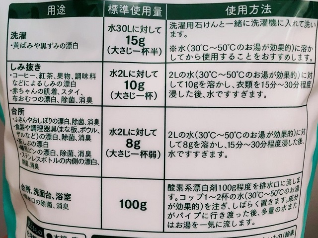 シャボン玉石鹸漂白剤