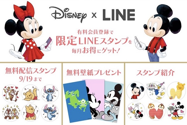 無料でディズニーのスマホ壁紙を大量ゲットする方法 Lineで無料ダウンロードできる プリプラ 女子力アップできるサイト プリプラ 女子力アップできるサイト