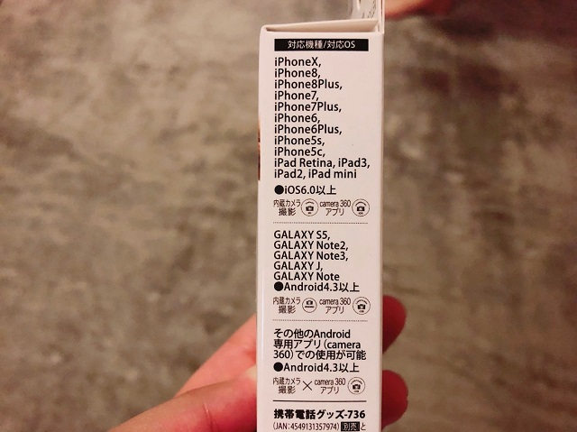 Bluetoothリモートシャッター