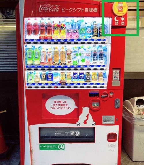 coke onアプリ