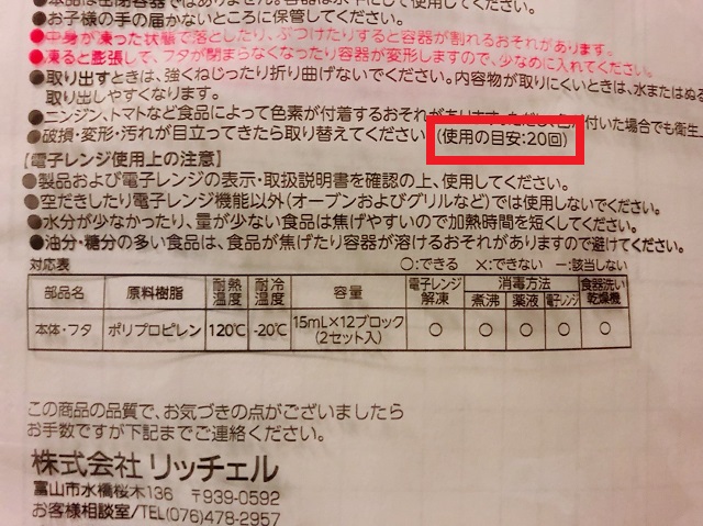 製氷皿を徹底比較!