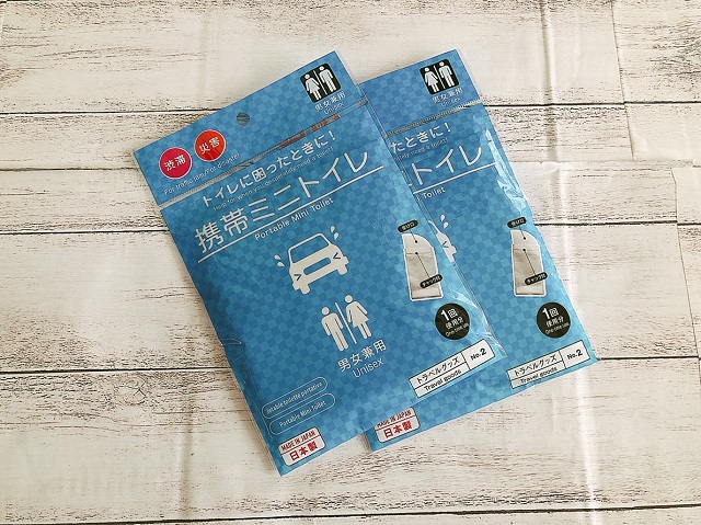 100均防災グッズ