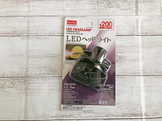 100均防災グッズ