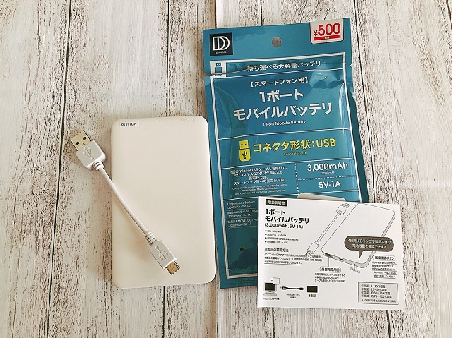 100均防災グッズ