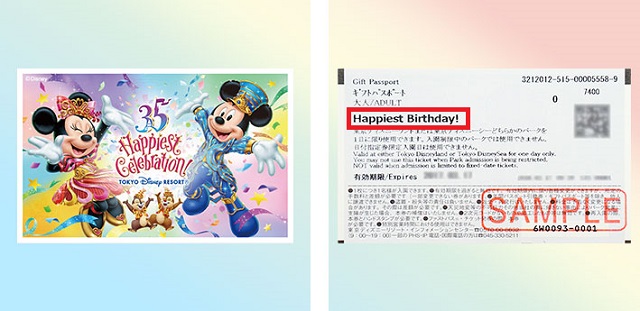 ディズニーで誕生日をお祝いする方法７選 裏技やバースデーシールおすすめの貰い方を紹介 プリプラ 女子力アップできるサイト プリプラ 女子力アップできるサイト