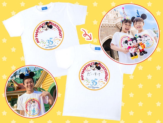 バースデーディズニー