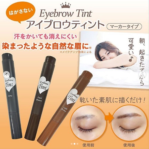ダイソー眉ティント