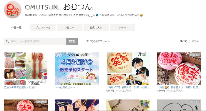 可愛すぎる一升餅