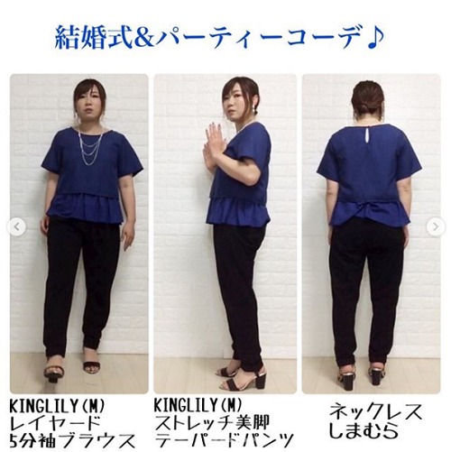 着やせテクニック